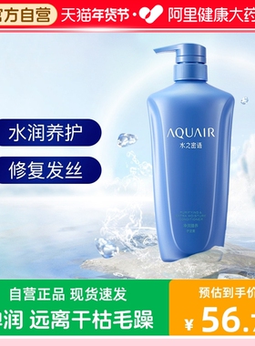 水之密语护发素女柔顺顺滑正品修护改善干枯毛躁600ml