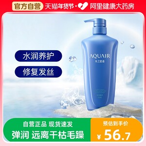 水之密语护发素女柔顺顺滑正品修护改善干枯毛躁600ml