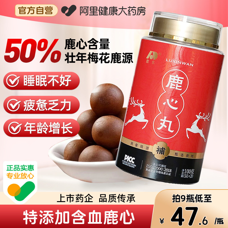 �ۻ��㣺����¹���趫������÷��¹���˲�¹Ѫ�Ķ��ɷ۹ٷ��콢����Ʒ