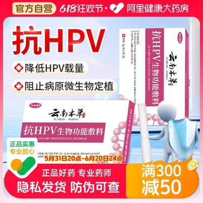 抗HPV病毒生物功能敷料葡聚糖转宫颈非阴妇科凝胶蛋白干扰素栓