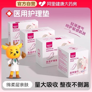 界面医用护理垫械字号卫生巾型姨妈巾型经期科女性日夜用防侧漏