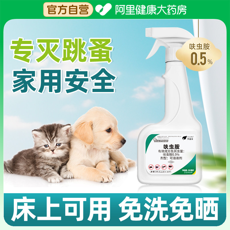 【全网热销N0.I】杀虫剂家用安全图片