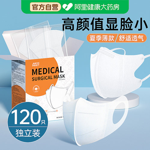 【高颜值显脸小】3d立体医用外科