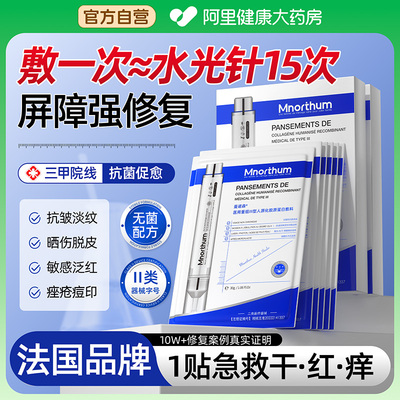 抗皱紧致抗衰老医用冷敷贴