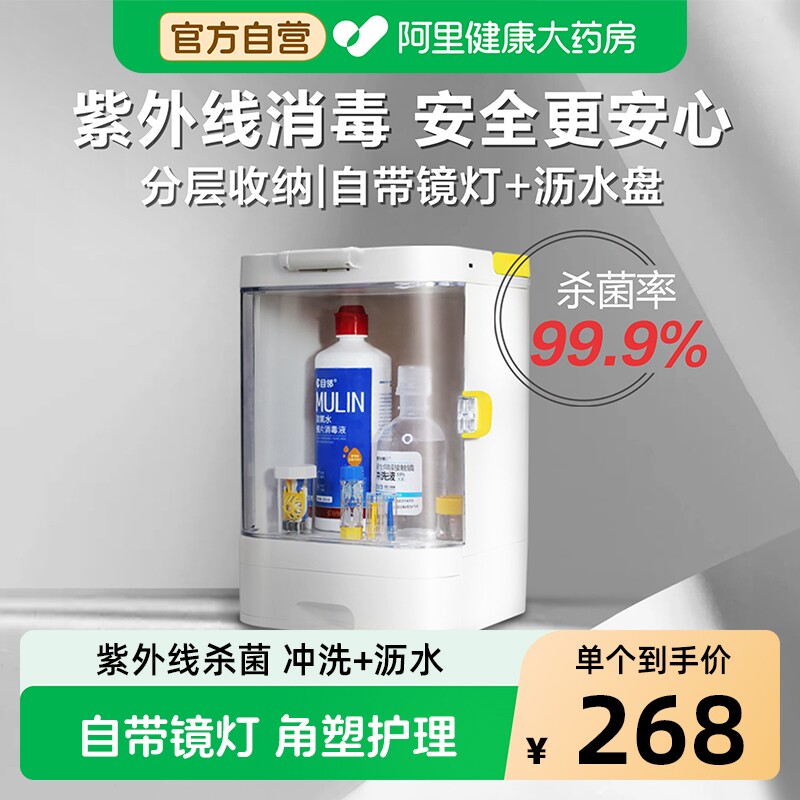 爱尔小熊目邻ok镜收纳盒消毒硬性角膜接触镜收纳盒箱自带镜灯