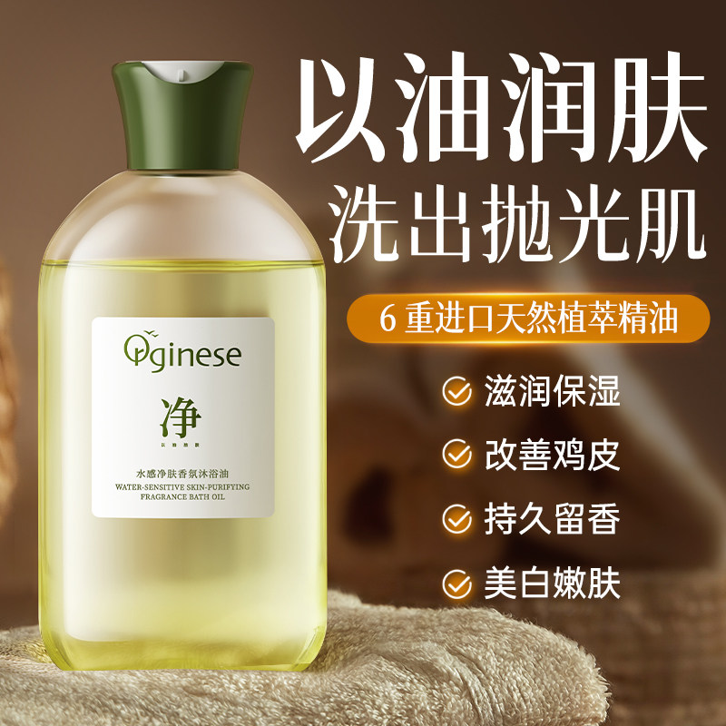 香氛沐浴油露持久留香72小时香水保湿身体干皮成人正品官方旗舰店,美容护肤/美体/精油,沐浴油,淘宝优惠券,粉丝福利购,淘宝优惠卷