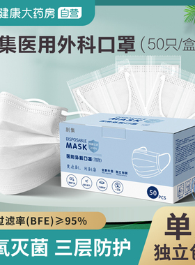 剧集医用外科口罩一次性医疗三层正品正规成人单独独立包装黑白色