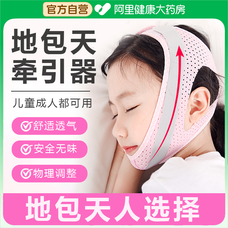 儿童牙齿矫正牵引带成人地包天矫正器反颌纠正整牙防磨牙专用神器