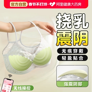 乳房按摩震动自慰器奶头情趣用品挑逗女外出穿戴胸部成人玩具乳夹
