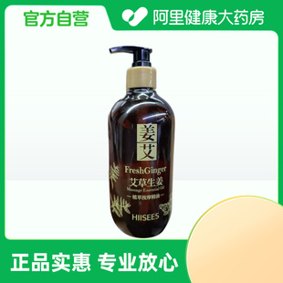瓶 韩瑟艾草生姜植萃按摩油500ml 韩瑟 阿里健康自营