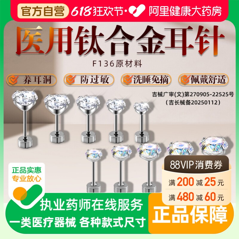 医用钛合金耳钉医学级钢养耳洞男女士睡觉不用摘耳环棒无菌防过敏