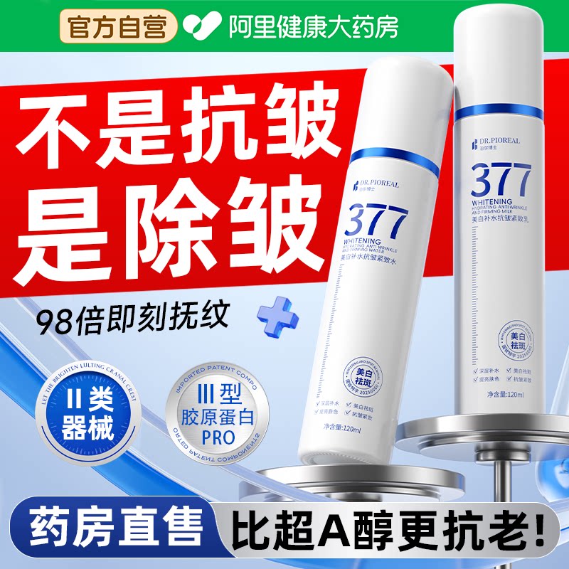 热卖抗初老本命水乳！！