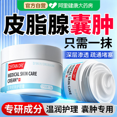 皮脂腺囊肿专用膏火疖子粉瘤去除皮下硬块硬疙瘩毛囊炎脂肪纤维瘤