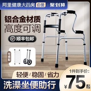可孚助行器助力助步拐杖辅助行走器四脚扶手架医用残疾人康复老人