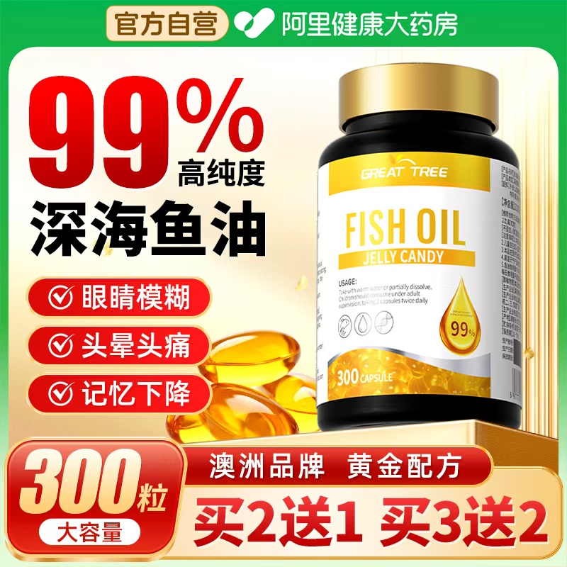 澳大利亚进口深海鱼油omega3软胶囊鱼肝油成人官方旗舰店