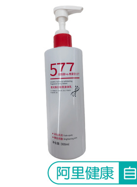 植仆【阿里健康自营】植仆ZINGSERVE瓷光焕白香氛身体乳300ml