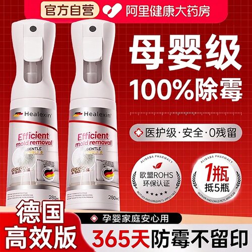 山姆断货王！母婴级除霉菌TOPI