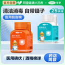 棉花团 可孚碘伏棉球无菌一次性医用酒精消毒棉花球碘酒脱脂棉罐装
