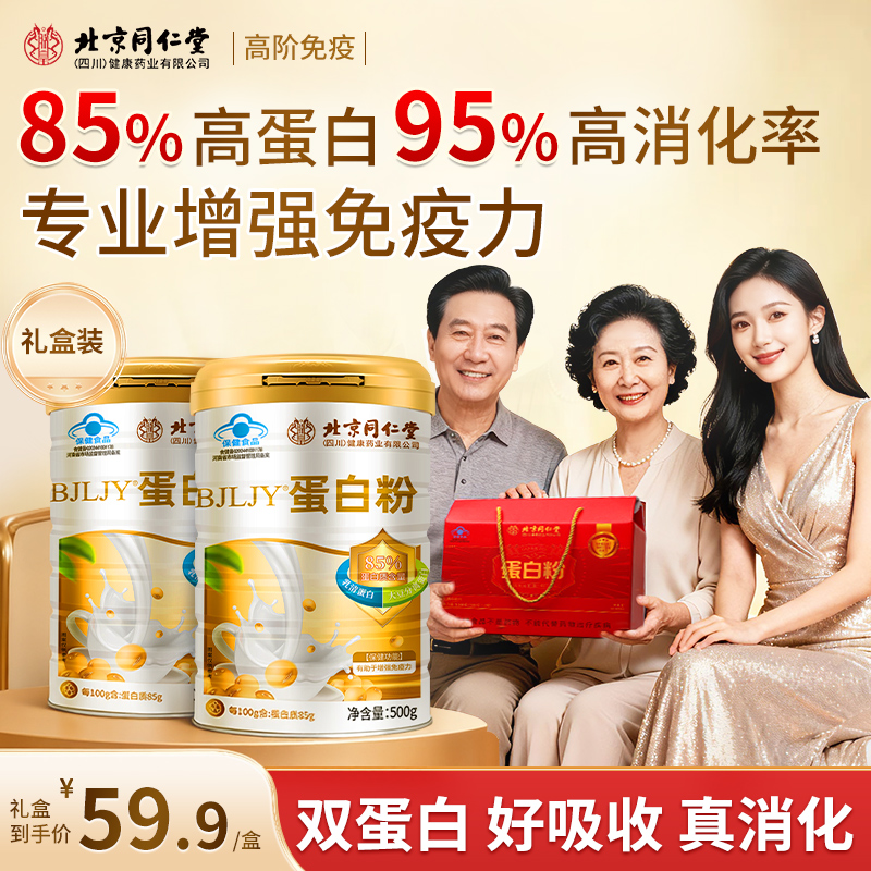 【免疫天花板】90%超高蛋白含量