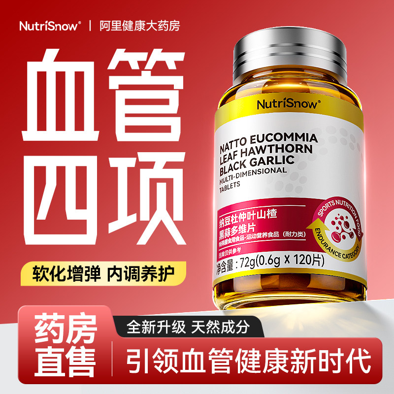 胆固醇降低密度脂蛋白甘油三酯糖血高专用压鱼油脂中老年吃什么药