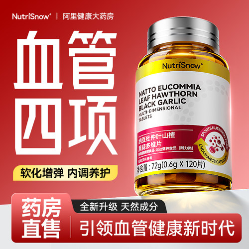 胆固醇降低密度脂蛋白甘油三酯糖血高专用压鱼油脂中老年吃什么药