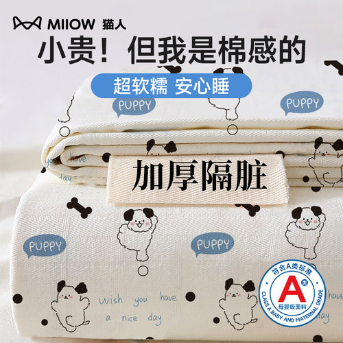 100%棉感猫人一次性床单四件套