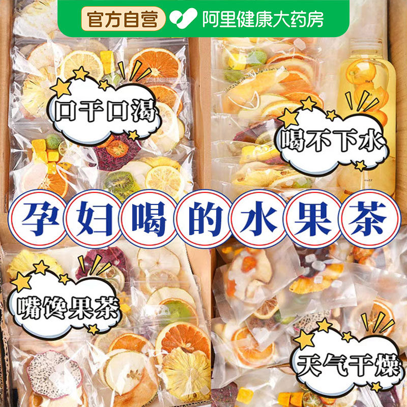 金桔雪梨热橙茶孕妇泡水饮品适合女生孕期喝的水果茶茶包独立包装