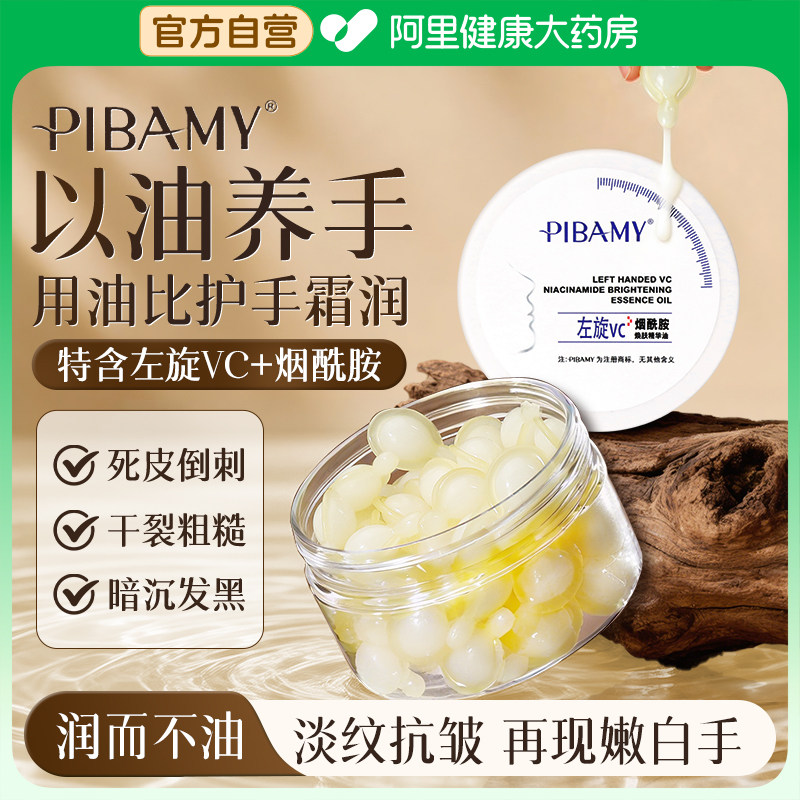 手部精华油次抛护理防开裂补水淡化手纹美白去手指关节皱纹护手霜,美容护肤/美体/精油,护手霜,淘宝优惠券,粉丝福利购,淘宝优惠卷