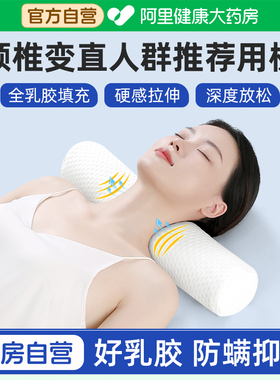 泰国乳胶颈椎枕头反弓变直护脖子腰支撑助睡眠圆柱枕学生宿舍睡觉