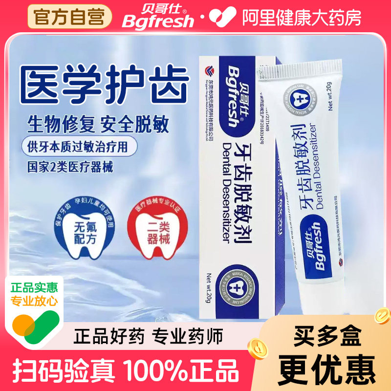 买就送口腔溃疡嗽口水200ml