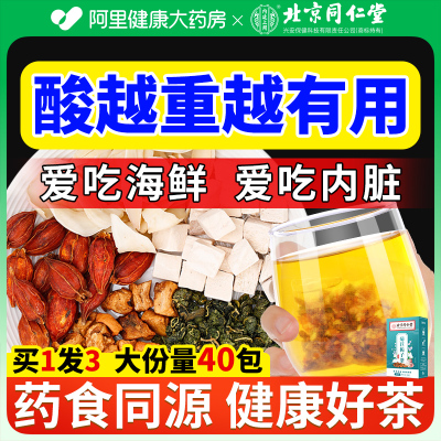 北京同仁堂菊苣茶选贵料更管用