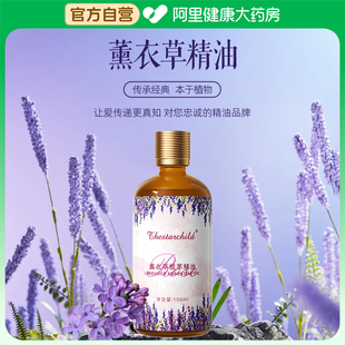 薰衣草按摩精油全身通经络发热按摩油免洗开背安神助眠官方旗舰店