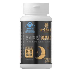 官方正品褪黑素维生素b6片安眠助瓶失改善睡眠专用非软糖安眠神器