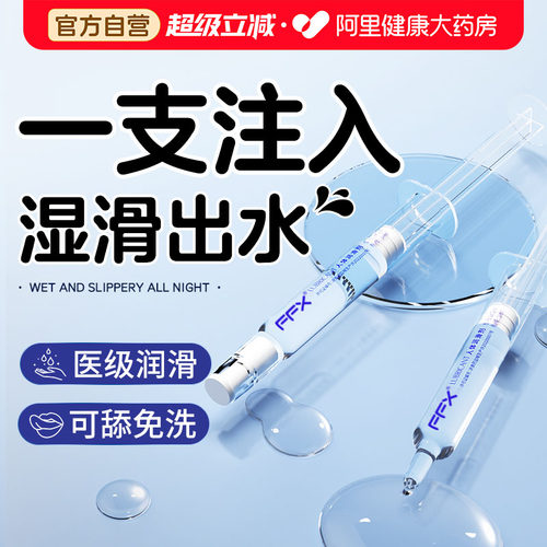 房事专用成人用品正品家用精油独立包装