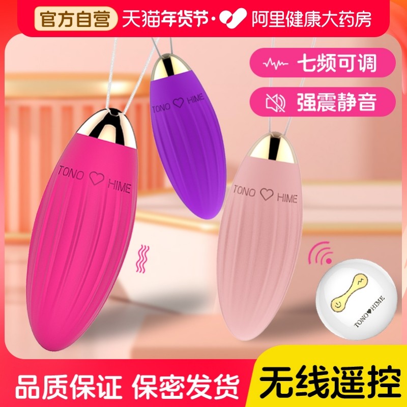 姬娃跳蛋强震无线遥控自慰器女性用品插入式跳弹成人情趣玩具