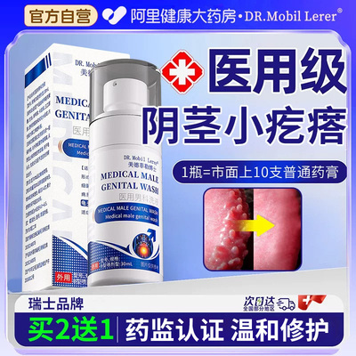 【瑞士男科品牌】专攻珍珠丘疹