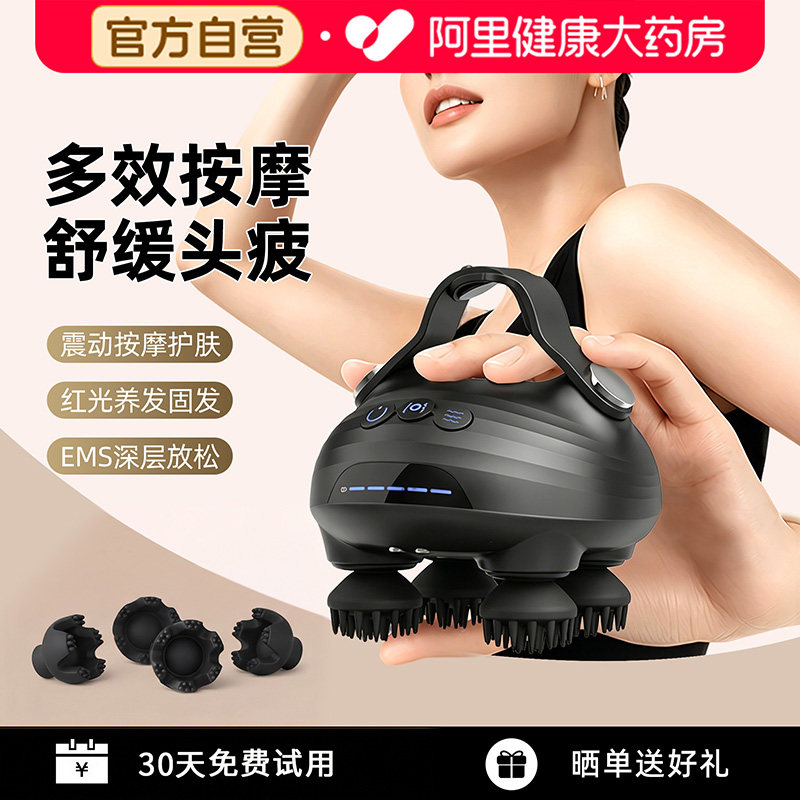 头皮按摩器头部按摩仪全自动按头部抓头神器热敷红外便携家用防水