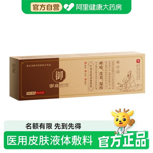 女性专高血糖糖尿病引起外阴瘙痒中老年私处皮肤痒用止痒膏大药XF