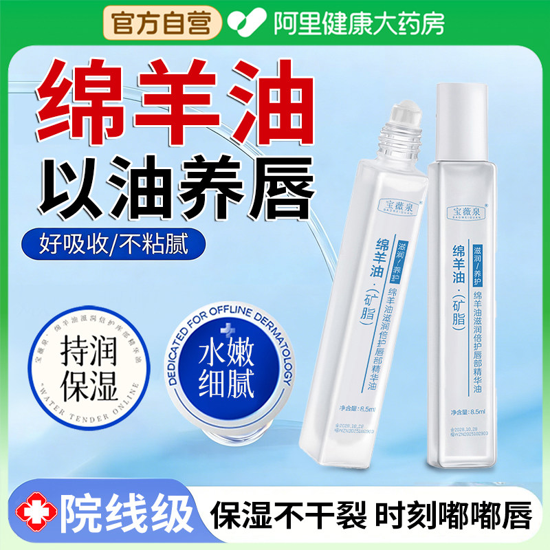 绵羊油凡士林润唇膏唇油女保湿滋润补水防干裂唇部去淡化唇纹死皮