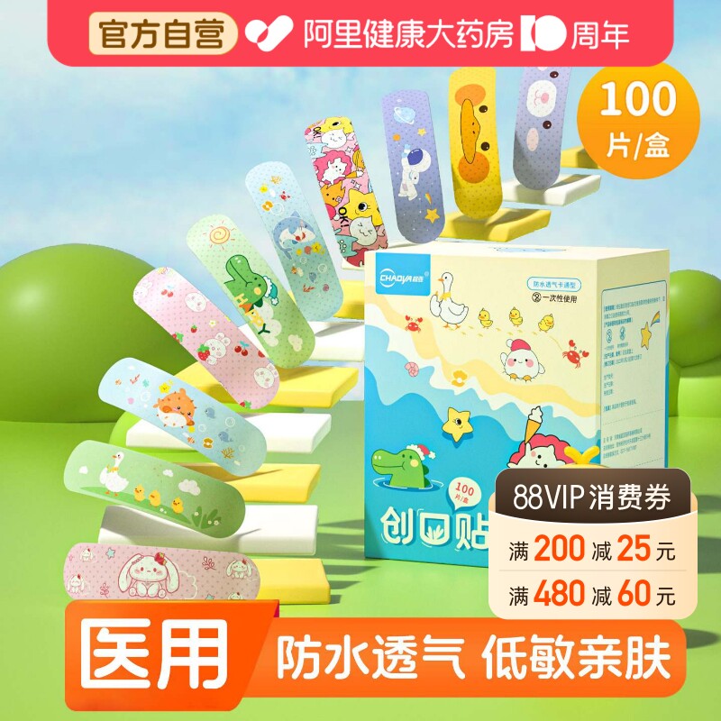 可爱创可贴超亚卡通100片图片