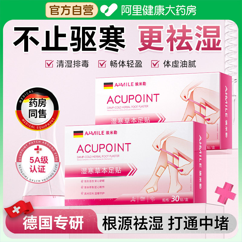 艾灸足贴祛湿排毒排体内湿寒艾草减肥热敷腹部瘦肚子燃脂肪神器