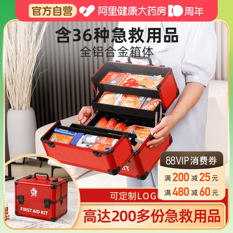 国家标准M281745医药应急箱图片