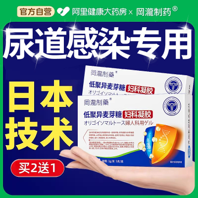 【天猫超级单品】女性尿道感染