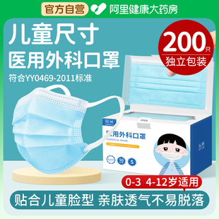 儿童口罩医用外科正品 官方旗舰店小孩5专用8到12岁宝宝0一3到6岁