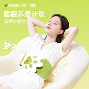 睡眠护腰带腰枕平躺护腰晚上睡觉专用腰垫缓解腰痛腰椎盘突出神器