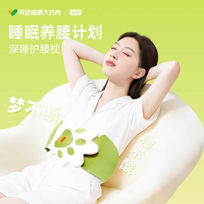 睡眠护腰带腰枕平躺护腰晚上睡觉专用腰垫缓解腰痛腰椎盘突出神器