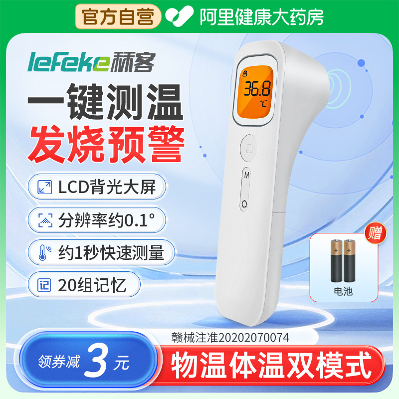 秝客额温枪医专用高精度电子体温计婴儿家用精准温度计测人体温枪