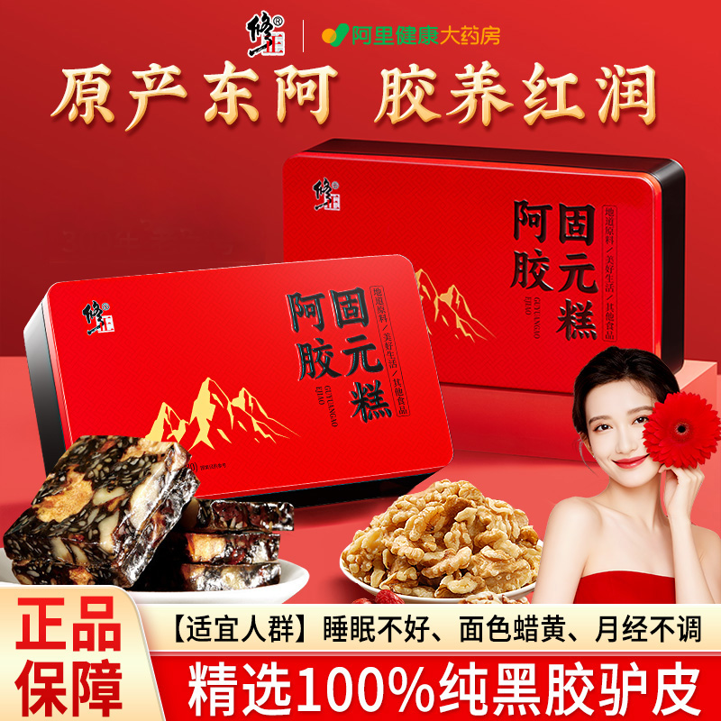 【东阿阿胶】道地原料匠心品质