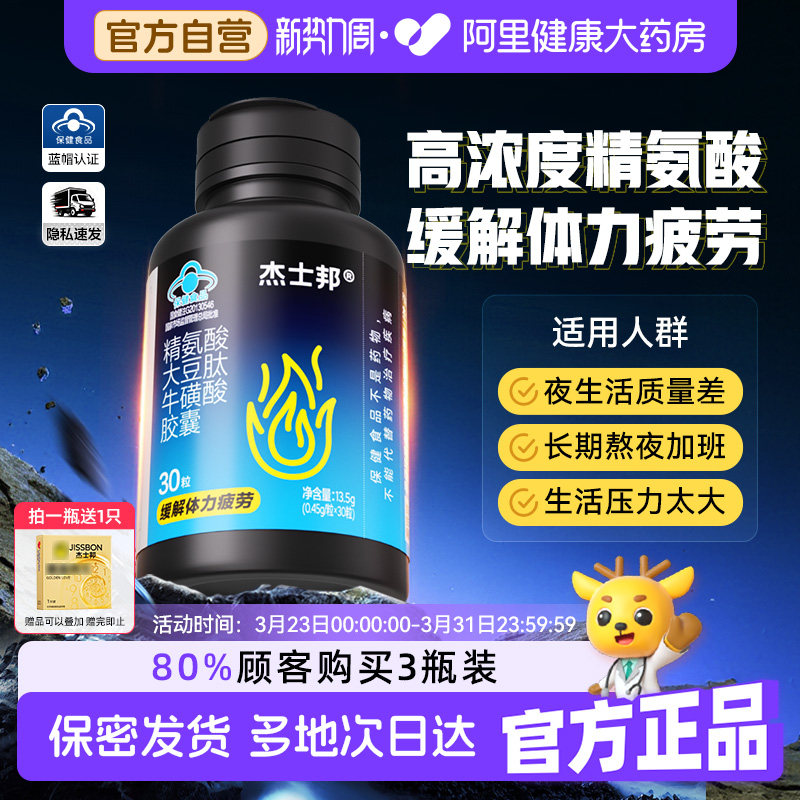 19元bug忦速度锁赠 拍下赠杰士邦持久小雨伞只*2盒 杰士邦 - 折送网