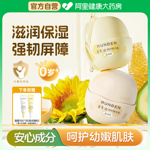 润本儿童蛋黄油面霜宝宝霜秋冬季保湿滋润补水护肤润肤乳婴儿面霜
